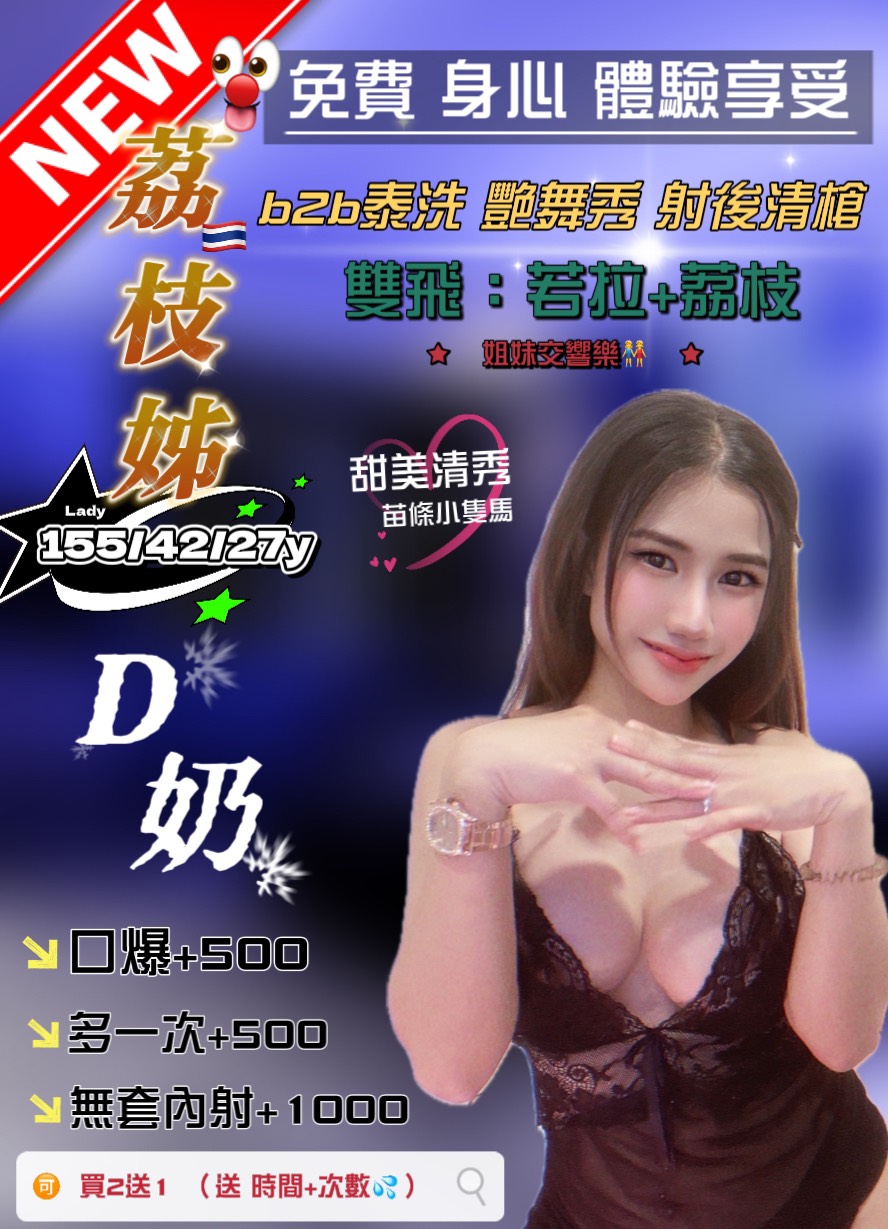 嘉義東區外送茶 瀟瀟 167/47/33/34D 舞蹈班見習老師